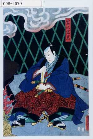 Utagawa Kunisada: 「岩木当馬」 - Waseda University Theatre Museum