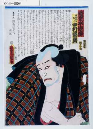 Utagawa Kunisada: 「近世水滸傳」「神楽獅子雷八 中村鶴蔵」 - Waseda University Theatre Museum
