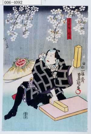 Utagawa Toyokuni III, 歌川豊国〈3〉 (豊国〈3〉)による浮世絵「「手古舞嶋升」」