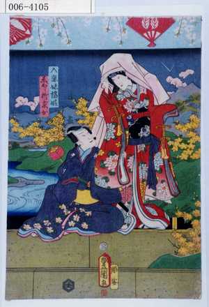 Utagawa Kunisada: 「入鹿妹橘姫」「ゑぼし折求女」 - Waseda University Theatre Museum