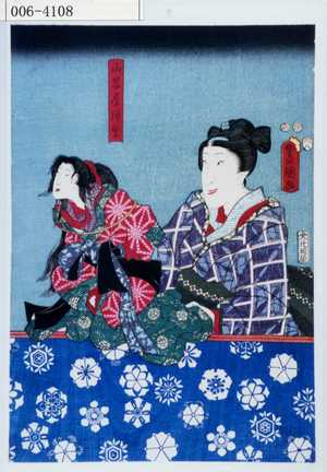 Utagawa Kunisada: 「山名屋浦里」 - Waseda University Theatre Museum