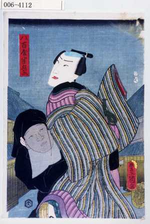 Utagawa Kunisada: 「八百屋半兵衛」 - Waseda University Theatre Museum