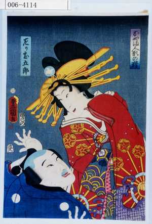 Utagawa Kunisada: 「おやま人形の精」「左り甚五郎」 - Waseda University Theatre Museum