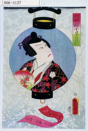 Utagawa Kunisada: 「秋野錦千草月影」「よし田の松若」 - Waseda University Theatre Museum