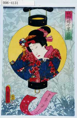 Utagawa Kunisada: 「秋野錦千草月影」「むすめ☆」 - Waseda University Theatre Museum