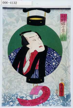 Utagawa Kunisada: 「秋野錦千草月影」「☆」 - Waseda University Theatre Museum