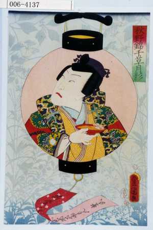 Utagawa Kunisada: 「秋野錦千草月影」「加藤左衛門☆氏」 - Waseda University Theatre Museum