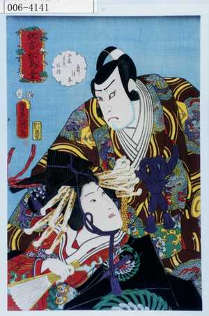 Utagawa Kunisada: 「祝言松島台」「工藤左衛門祐経 舞つる」 - Waseda University Theatre Museum