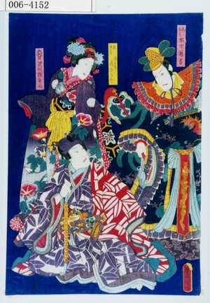 Utagawa Kunisada: 「其ゆかり 木下藤吉」「其ゆかり 源☆ 後二あさがほ」「六代目 足利頼兼公」 - Waseda University Theatre Museum