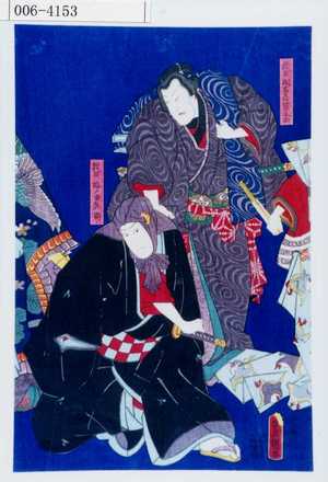 Utagawa Kunisada: 「五代目 明石志賀之助」「四代目 梅の由兵衛」 - Waseda University Theatre Museum