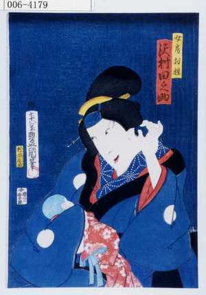 Utagawa Kunisada: 「女房お種 沢村田之助」 - Waseda University Theatre Museum