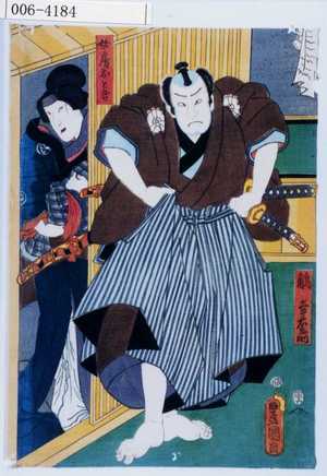 Utagawa Kunisada: 「鵤幸左衛門」「女房おとき」 - Waseda University Theatre Museum