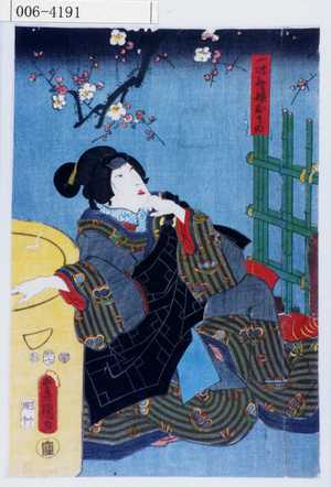 Utagawa Kunisada: 「一味斎娘おその」 - Waseda University Theatre Museum