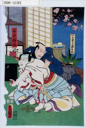 Utagawa Kunisada: 「わかとう喜兵衛」「谷沢頼母」 - Waseda University Theatre Museum