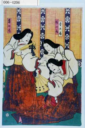 Utagawa Kunisada: 「松の局」「桜の局」「梅の局」 - Waseda University Theatre Museum