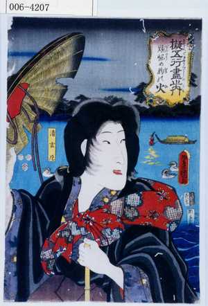 Utagawa Kunisada: 「擬五行尽之内 煩悩の胸の火」「清玄尼」 - Waseda University Theatre Museum