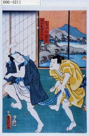 Utagawa Kunisada: 「はりいしや銀杏」「あい玉や与太兵衛」 - Waseda University Theatre Museum