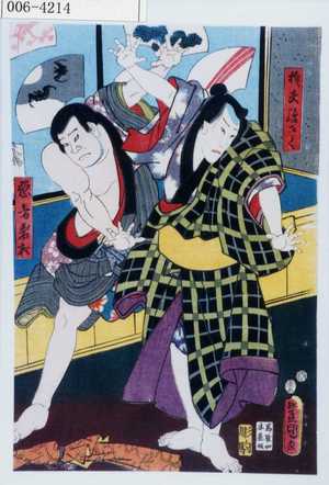 Utagawa Kunisada: 「椎夫孫才兵衛」「悪者岩☆」 - Waseda University Theatre Museum
