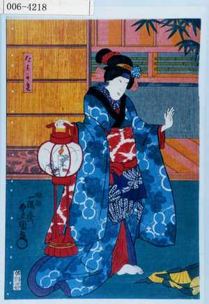 Utagawa Kunisada: 「たそかれ」 - Waseda University Theatre Museum