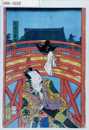 Utagawa Kunisada: 「藤原の秀郷」 - Waseda University Theatre Museum