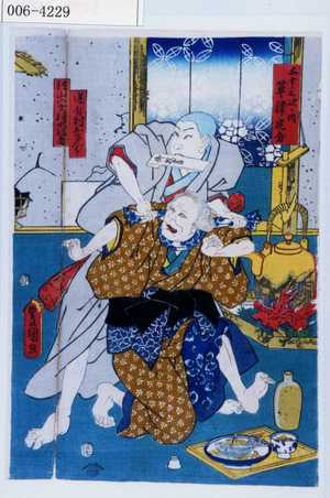Utagawa Kunisada: 「五十三次ノ内 草津追分」「追分村おさんばゝ」「法山 実清水冠者」 - Waseda University Theatre Museum