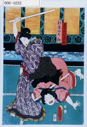 Utagawa Kunisada: 「奥女中いたみ野」「都屋かた初」 - Waseda University Theatre Museum