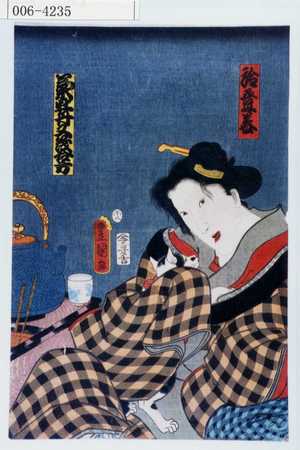 Utagawa Kunisada: 「於登美」「菊牡丹又茂合方」 - Waseda University Theatre Museum
