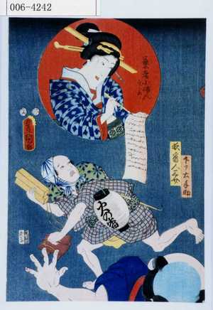 Utagawa Kunisada: 「芸者こまん」「下部土手助」「夜番人三介」 - Waseda University Theatre Museum