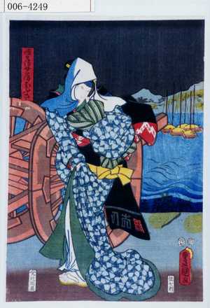 Utagawa Kunisada: 「徳兵衛女房おふさ」 - Waseda University Theatre Museum