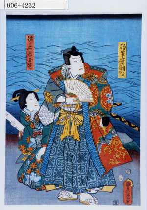 Utagawa Kunisada: 「将軍実朝公」「佐々木妾玉笹」 - Waseda University Theatre Museum