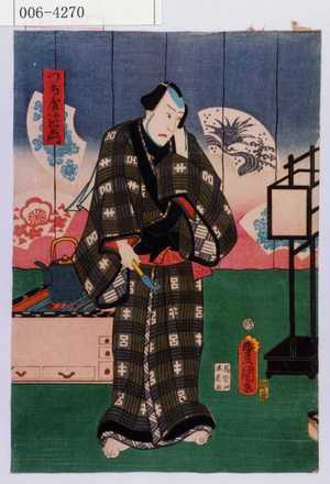 Utagawa Toyokuni III, 歌川豊国〈3〉 (豊国〈3〉)による浮世絵「「つち屋次右衛門」」