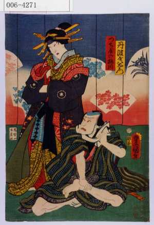 Utagawa Toyokuni III, 歌川豊国〈3〉 (豊国〈3〉)による浮世絵「「丹波屋八右衛門」「つち屋の梅川」」