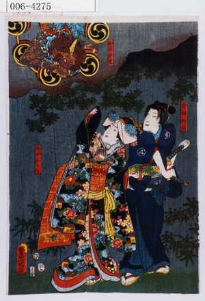 Utagawa Kunisada: 「かみなり」「吉田松若」「侍女おかる」 - Waseda University Theatre Museum