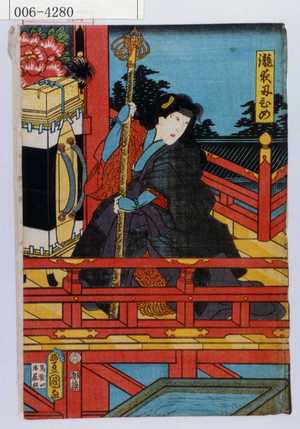 Japanese Print "「滝夜叉ひめ」" by Utagawa Toyokuni III, 歌川豊国〈3〉 (豊国〈3〉)