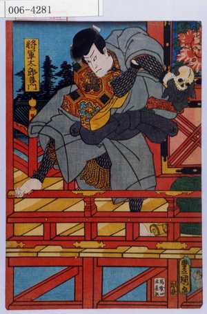 Utagawa Toyokuni III, 歌川豊国〈3〉 (豊国〈3〉)による浮世絵「「将軍太郎良門」」