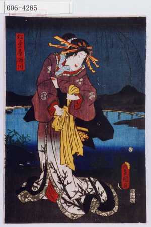 Utagawa Kunisada: 「松葉屋瀬川」 - Waseda University Theatre Museum