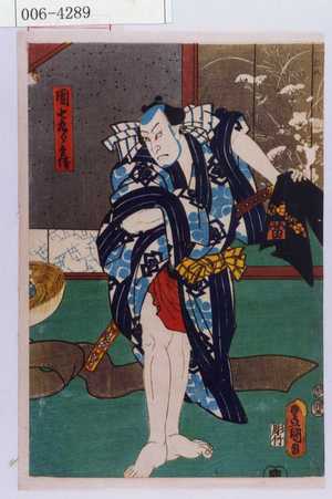 Utagawa Kunisada: 「団七九郎兵衛」 - Waseda University Theatre Museum