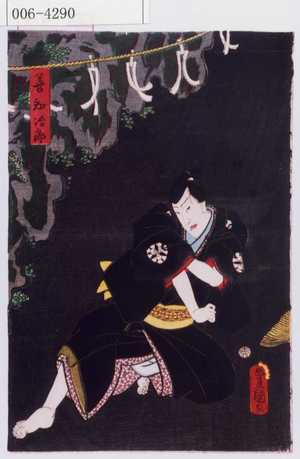 Utagawa Kunisada: 「善知治郎」 - Waseda University Theatre Museum
