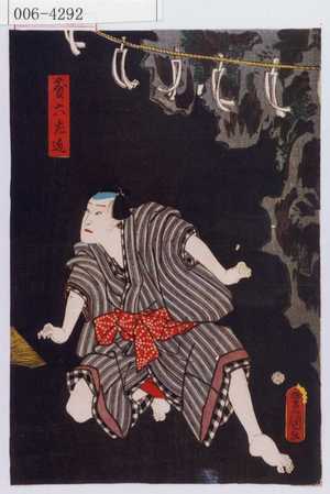 Utagawa Kunisada: 「藤六左近」 - Waseda University Theatre Museum