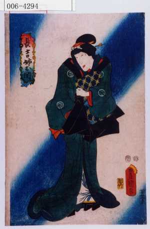 Utagawa Kunisada: 「長吉姉お関」 - Waseda University Theatre Museum