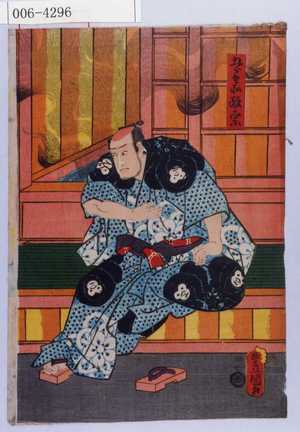 Utagawa Kunisada: 「五郎兵衛政宗」 - Waseda University Theatre Museum