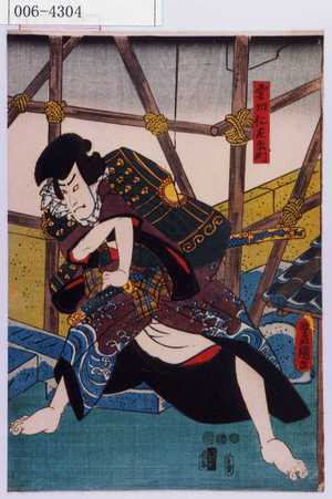 Utagawa Kunisada: 「雲切仁左衛門」 - Waseda University Theatre Museum