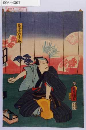 Japanese Print "「亀屋忠兵衛」" by Utagawa Toyokuni III, 歌川豊国〈3〉 (豊国〈3〉)