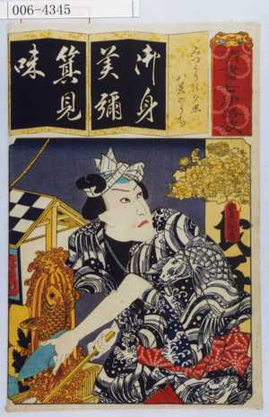 Utagawa Kunisada: 「清書七伊路波」「みづうりの夕昭 八景のうち」 - Waseda University Theatre Museum