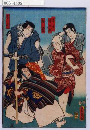Utagawa Kunisada: 「清玄」「時治郎」「弁慶」「与三」 - Waseda University Theatre Museum