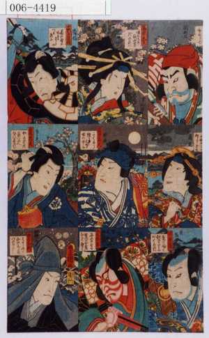 Utagawa Kunisada: 「関兵衛」「すみ染」「忠信」「高尾」「頼兼」「もとめ」「実盛」「男之助」「時頼入道」 - Waseda University Theatre Museum
