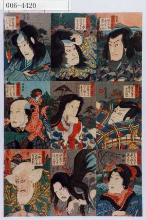Utagawa Kunisada: 「俊寛」「樋口」「うとふ亡霊」「遠藤武者」「ときわ」「与次郎」「☆」「累の霊」「鬼一」 - Waseda University Theatre Museum