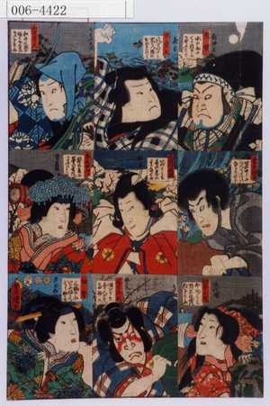 Utagawa Kunisada: 「高師直」「長吉」「うとふ文次」「清玄」「桜丸」「皆鶴姫」「佐代姫」「梅王丸」「さがみ」 - Waseda University Theatre Museum