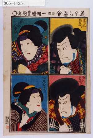 Utagawa Kunisada: 「花くらべ」「高木折右衛門」「萩のや八重桐」「石川五右衛門」「女房おりつ」 - Waseda University Theatre Museum