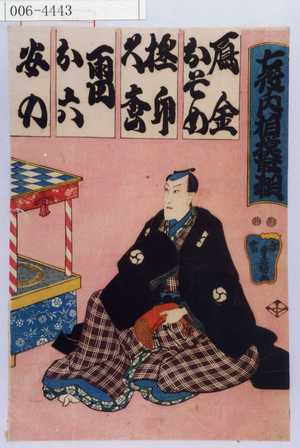 Utagawa Kunisada: 「七役ノ内相撲取」 - Waseda University Theatre Museum